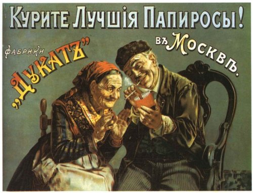 old-russian-ads-01